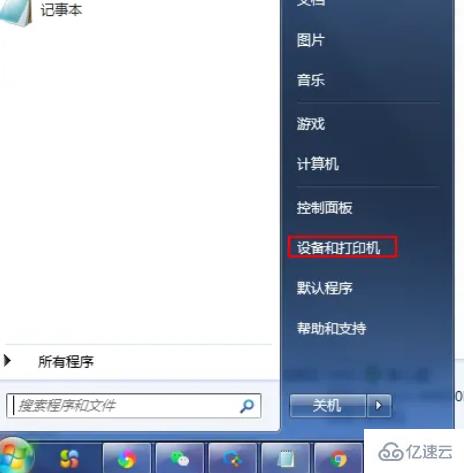 windows打印机如何设置打印份数