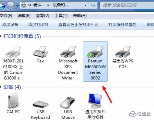 windows打印机如何设置打印份数