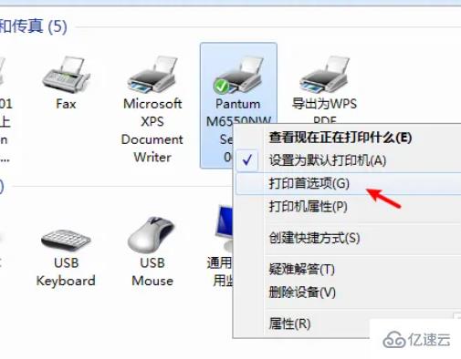 windows打印機如何設置打印份數(shù)