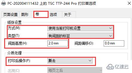 windows打印机如何调节打印深度