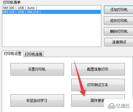 windows打印机打一张空白一张怎么解决