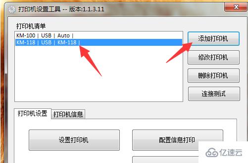 windows打印机连续出空白纸怎么解决