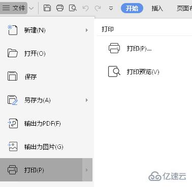 windows打印机如何双面打印