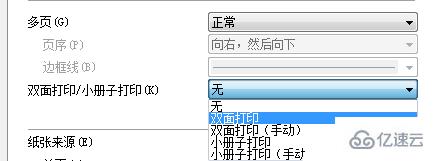 windows打印机如何双面打印