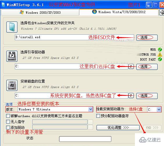 WIN7esd格式如何用U盘安装