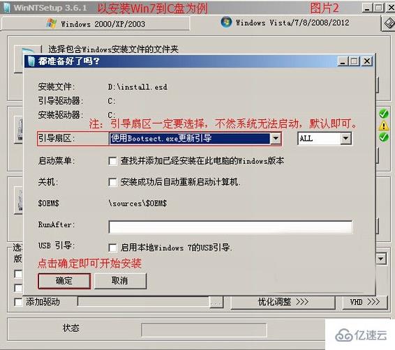 WIN7esd格式如何用U盘安装