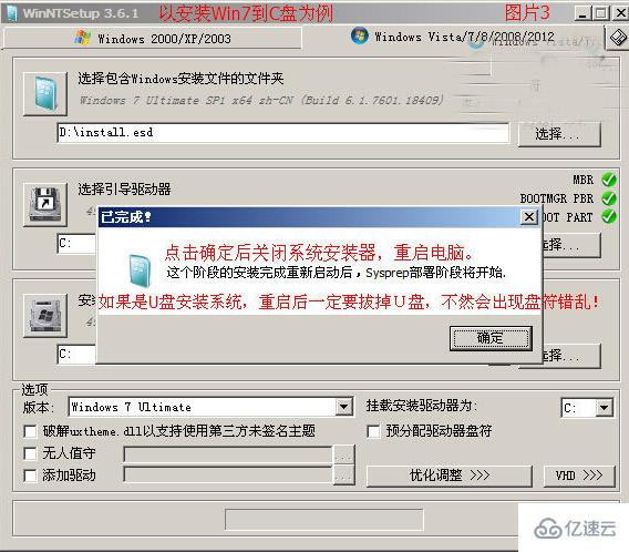 WIN7esd格式如何用U盘安装