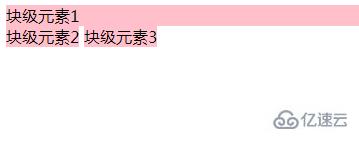 css如何将内联元素转为块级元素