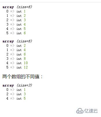 php如何取两个数组的不同值