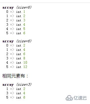 php如何比较两个数组去除相同的元素