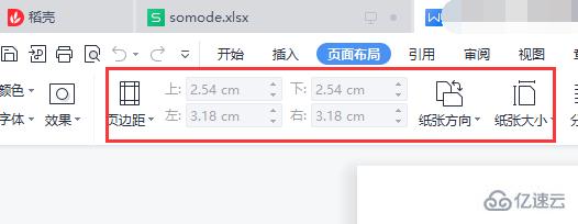 windows打印機打印的位置怎么調整