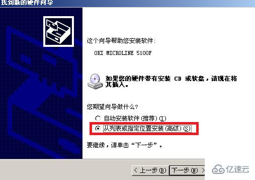 windows oki打印机驱动怎么安装