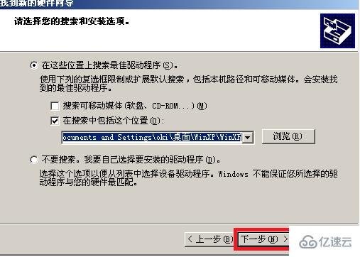 windows oki打印机驱动怎么安装