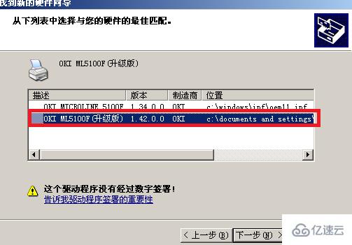 windows oki打印机驱动怎么安装