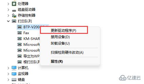 windows打印机黑暗模式如何解决