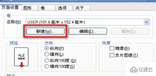 windows2140条码打印机怎么设置