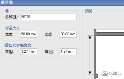 windows2140条码打印机怎么设置