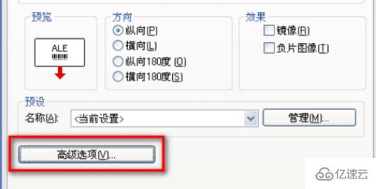 windows2140条码打印机怎么设置