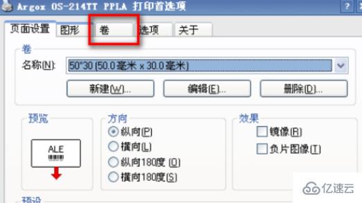 windows2140条码打印机怎么设置