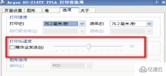 windows2140条码打印机怎么设置