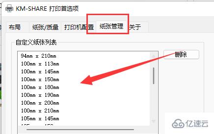 windows打印机进纸太多如何调