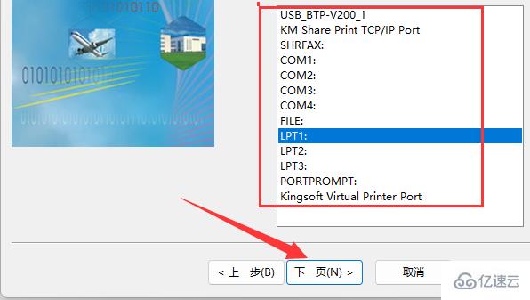 windows打印机驱动怎么安装