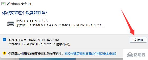 windows打印机驱动怎么安装