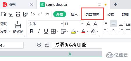 windows打印机如何调整打印位置