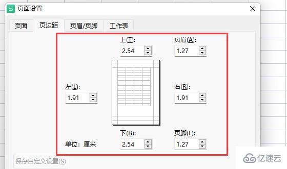 windows打印机如何调整打印位置