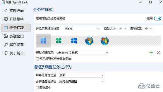 win11透明任务栏有一条黑线如何解决