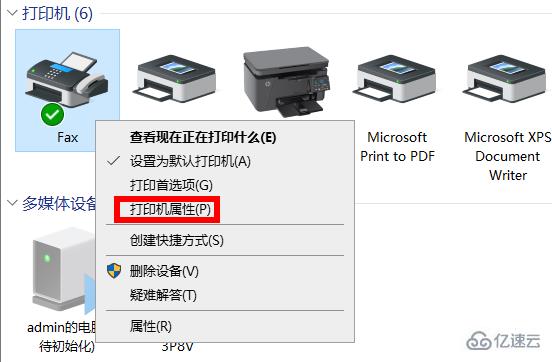 windows打印机cd40故障如何清除