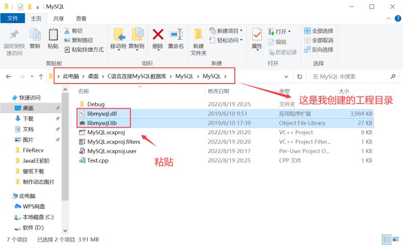 MySQL系列教程之如何使用C语言来连接数据库