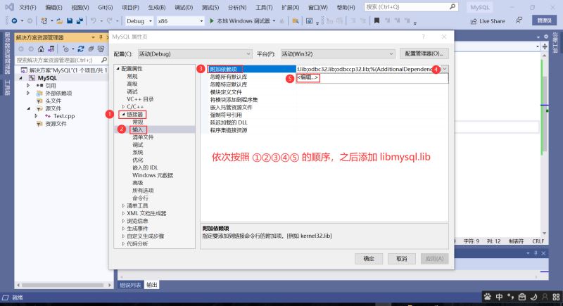 MySQL系列教程之如何使用C语言来连接数据库