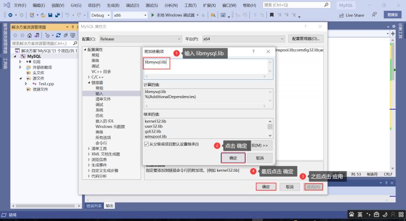 MySQL系列教程之如何使用C語言來連接數(shù)據(jù)庫