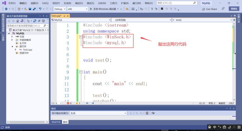 MySQL系列教程之如何使用C語言來連接數(shù)據(jù)庫