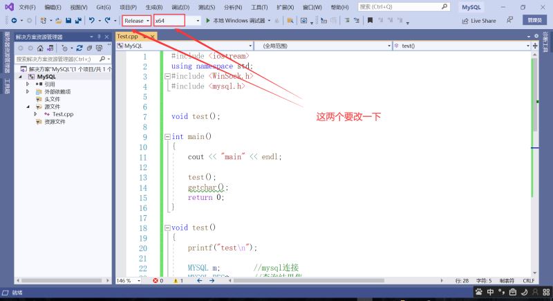 MySQL系列教程之如何使用C语言来连接数据库