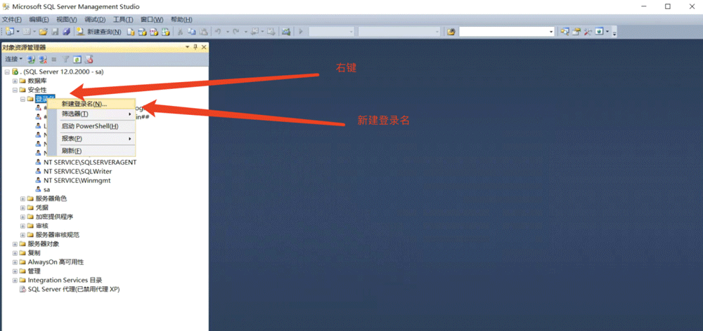 Sql Server数据库远程连接访问怎么设置