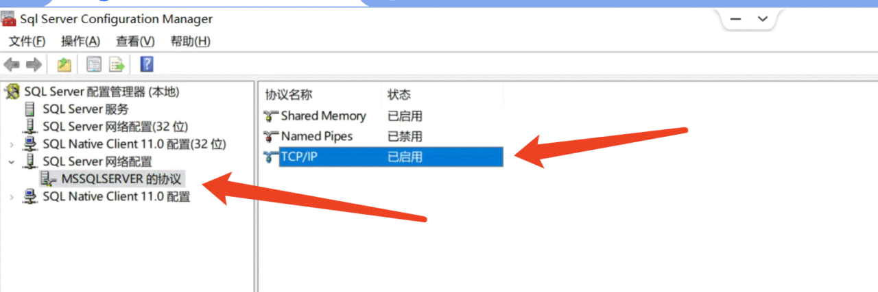 Sql Server数据库远程连接访问怎么设置