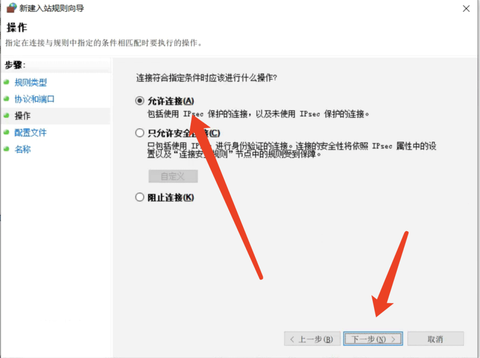 Sql Server数据库远程连接访问怎么设置