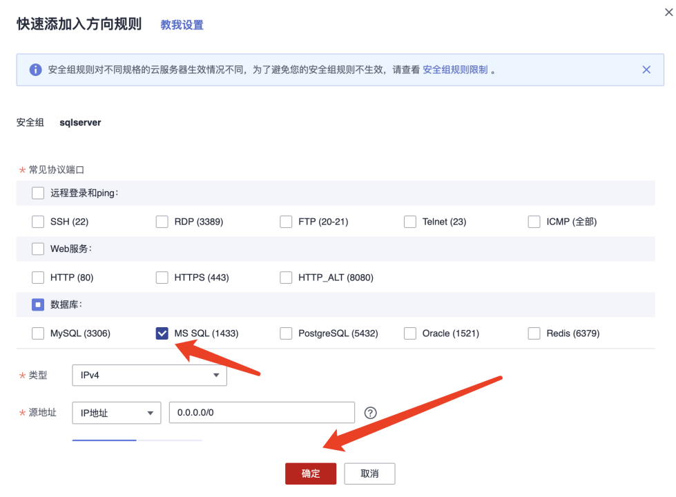 Sql?Server數(shù)據(jù)庫遠(yuǎn)程連接訪問怎么設(shè)置