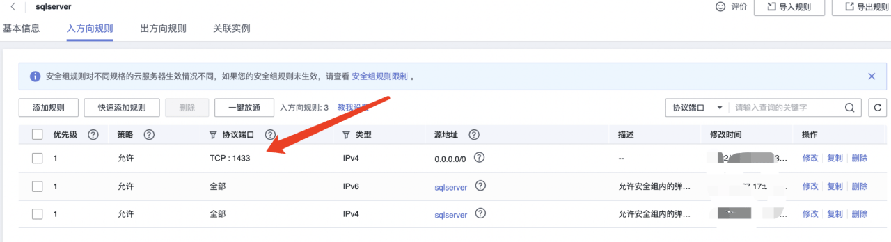 Sql?Server數(shù)據(jù)庫遠(yuǎn)程連接訪問怎么設(shè)置