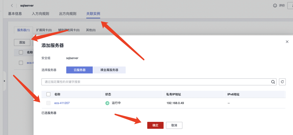 Sql Server数据库远程连接访问怎么设置