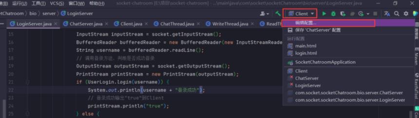 怎么用Java Socket实现聊天室功能