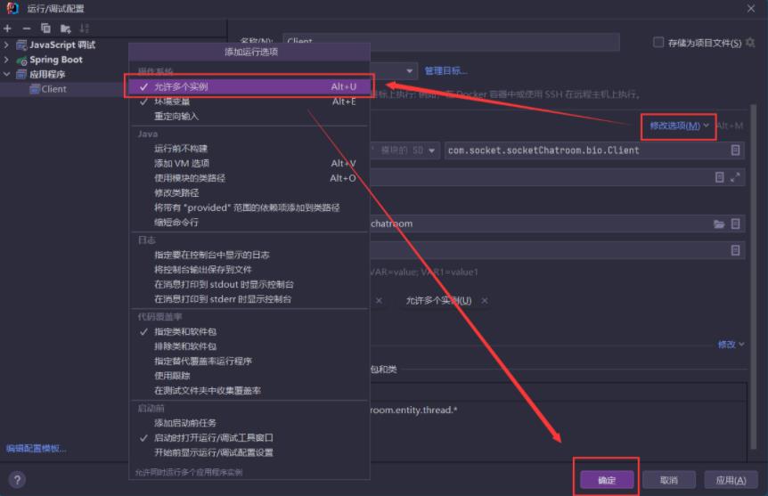 怎么用Java Socket实现聊天室功能