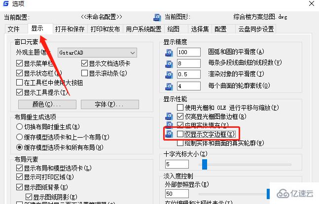 cad字体不显示怎么让他显示出来