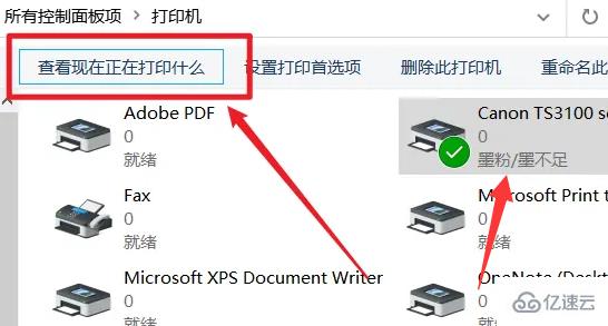 windows打印机怎么取消打印