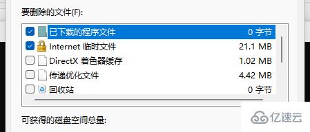 win11清理c盘垃圾的cmd命令是什么