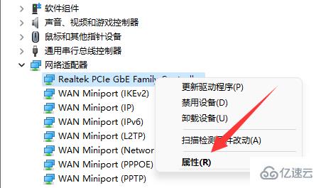 win11wifi间歇性断网严重如何解决