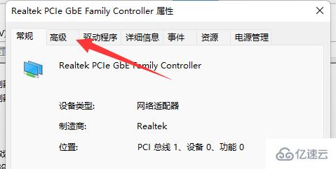 win11wifi间歇性断网严重如何解决