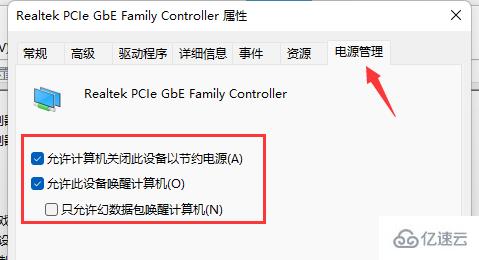 win11wifi间歇性断网严重如何解决